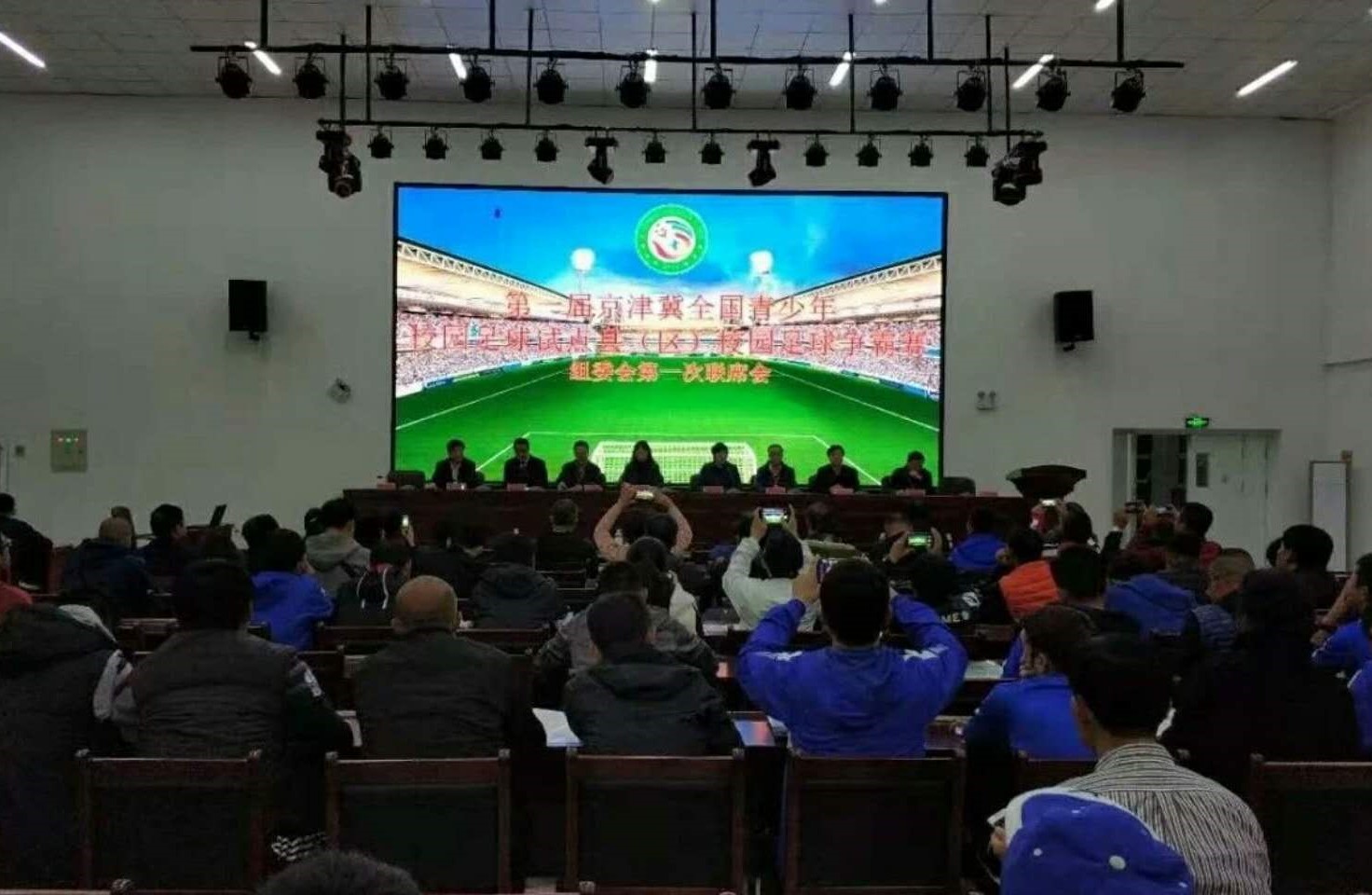 第一届京津冀全国青少年校园足球试点县（区）校园足球争霸赛—第一次联席会召开了