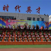 第一届京津冀“全国青少年校园足球试点县（区）校园足球争霸赛”闭幕式及颁奖仪式